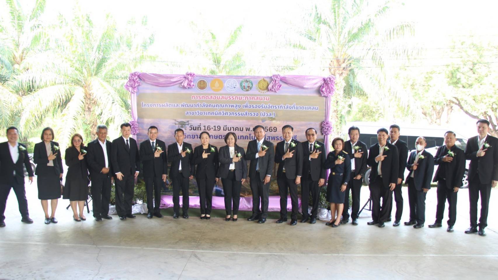 title - ผู้ตรวจราชการ ส.ป.ก. ร่วมพิธีเปิดโครงการเสริมสร้างพัฒนาสมรรถนะผู้เรียน สาขาวิชาเทคนิควิศวกรรมสำรวจ (Survey Camp) ภายใต้ MOU 5 หน่วยงาน